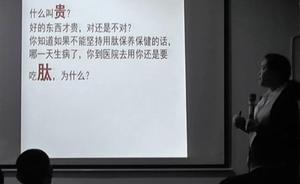執法人員還原手機23G文件，戳穿自貢保健品體驗店營銷套路