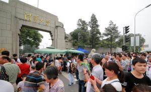 人民網(wǎng)：大客流再次引發(fā)限游之爭，高校不能只把游客當(dāng)負擔(dān)