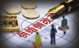 发改委：降成本有效增强了企业竞争力和经济潜在增长能力