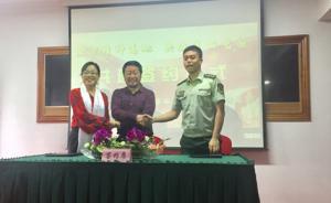 【砥礪奮進(jìn)的五年】武警上?？傟?duì)一支隊(duì)加入保護(hù)可可西里聯(lián)盟