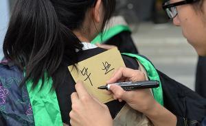 江蘇省教育廳發(fā)文澄清“南京留不住優(yōu)秀年輕人”：人才凈流入
