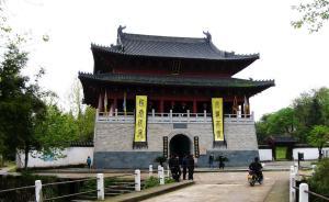 江西鷹潭推進“中華道都”建設(shè)：啟動大上清宮重建論證工作