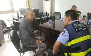 四川老人三百元網(wǎng)購(gòu)“蘋果手機(jī)”接電：速打尾款否則全家當(dāng)心