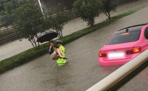 南京“看海”：宝马被淹辅警抱出女司机