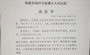 被告与律师法庭上偷走原告证据并销毁，福州鼓楼法院各罚5万