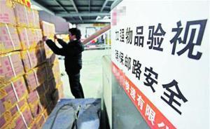 江蘇宿遷開首例“反恐罰單”：快遞公司不查驗(yàn)包裹被罰15萬