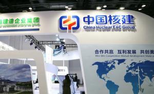 盛遒文任中國核建集團黨組紀檢組組長、黨組成員