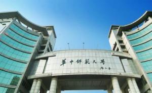 华中师大：以我校梁子湖校区名义进行的投融资行为均涉嫌违法