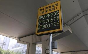 上海增19套電子警察抓拍違法鳴號(hào)，前期6套已抓拍四千余起