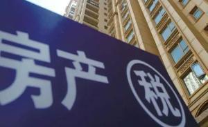 寬稅基、低稅率的房產(chǎn)稅改革方向：香港房產(chǎn)稅體系的啟示