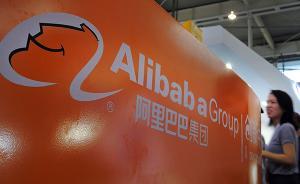 阿里公布“售假企业名单”进展：据反馈京东跟进关闭涉假店铺