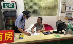 住店拒絕登記還毆打前臺(tái)員工，三亞一游客耍橫被拘十天