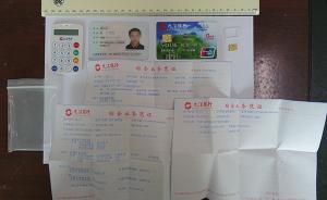 6人团伙用收购身份证跨省办银行卡后网销，在湖北作案时被抓