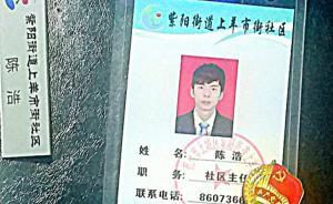 杭州一29歲社區(qū)主任猝死，工作群最后留言：大家注意安全哦