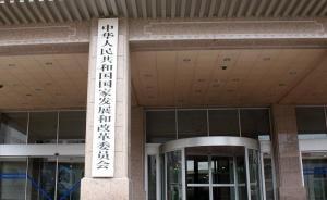 18家PVC企業(yè)在微信群商議壟斷抬價(jià)，發(fā)改委罰款4億余元