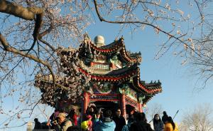 北京颐和园等12家景区开通网络售票，最早可提前5天购票