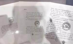 “砥砺奋进的五年”成就展展出苏荣、周本顺等落马官员忏悔书