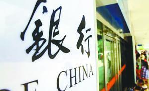 普華永道：中國(guó)上市銀行步入穩(wěn)定期，但信用風(fēng)險(xiǎn)仍未充分暴露