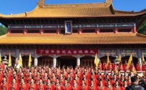 湖南舉行丁酉年“祭祀炎帝陵”典禮，省長(zhǎng)許達(dá)哲恭讀祭文
