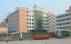 江西高中生舉報(bào)違規(guī)補(bǔ)課被勸退：涉事校長、班主任先后被解聘