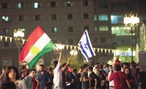 伊拉克库尔德自治区独立公投结果出炉，支持者超9成