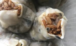 上海王家沙被指換標(biāo)售霉變燒賣，已被督促下架商品并自查自糾