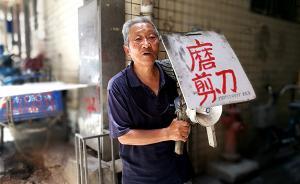深圳城中村｜湾厦活法④：磨刀人武大叔