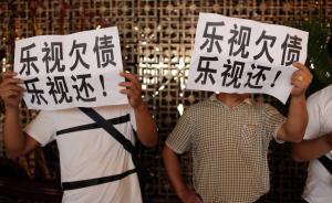樂視發(fā)工資了！賈躍亭在港籌到資金，稱賣掉所有資產(chǎn)也要負責(zé)