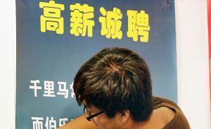 大學(xué)生求職陷阱：高薪做餌無薪“試用”，有人被騙異地做苦力