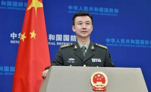 国防部回应绕台飞行次数增加：只要不搞“台独”何必胆战心惊
