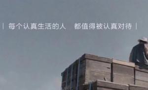 馬上評(píng)｜廣告段子手們，不能為了刷屏營(yíng)銷就啥也不管不顧