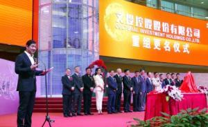 “鎖定”孫儷后，文投控股還要收購楊洋、宋茜參股的悅凱影視