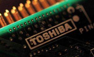 177億美元！東芝簽署最終協(xié)議，把芯片業(yè)務賣給貝恩財團