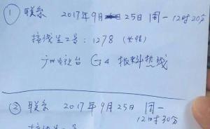 男子撿手機(jī)后向失主提要求：讓媒體報(bào)道我拾金不昧再還