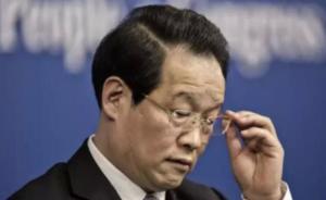 最高检依法决定对保监会原主席项俊波立案侦查并采取强制措施