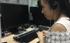 盲人呼叫中心：可能是世界上最能包容差异的办公室