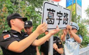 北京出新規(guī)避免再出現(xiàn)“葛宇路”，住宅與公共設(shè)施要同步交付