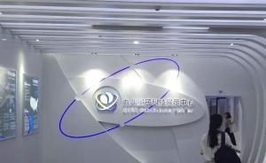 九州量子發(fā)布董事會聲明稱近期流傳的言論不實