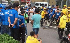 福建整治同城快送，約談餓了么、百度外賣(mài)、美團(tuán)外賣(mài)等企業(yè)