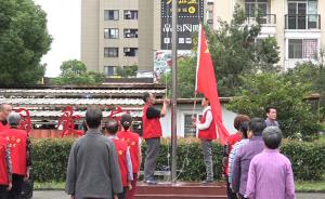 小区居民每天升国旗，并引来仪仗队