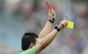 足协开罚单：赵和靖骂裁判被停赛5场，张琳芃被停赛4场 