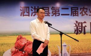 江蘇泗洪縣長吆喝推介的泗洪大米，獲全國地理標志產(chǎn)品金獎