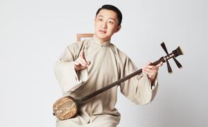 評(píng)彈名家高博文談“吳門書札吟唱”：吳儂軟語(yǔ)演繹明代名士