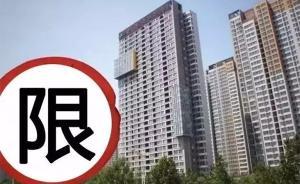寧波限購(gòu)政策明起升級(jí)，5個(gè)區(qū)新購(gòu)住房“2年內(nèi)限售”