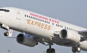 香港快運航空取消黃金周18班飛日韓航班，影響逾1800人