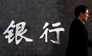 銀監(jiān)會前三季度共披露罰單1862張，罰款金額達(dá)4.72億