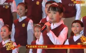 厉害了我的国｜沈阳童声合唱《歌唱祖国》