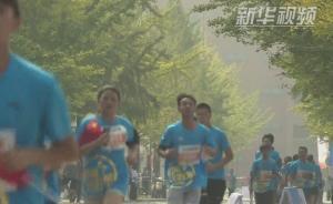 “厲害了我的國(guó)！”：校園跑讓青春沸騰