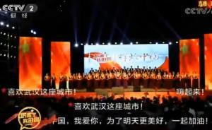 厉害了我的国｜《新的天地》唱响武汉两江四岸