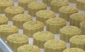 記者暗訪朋友圈“私房月餅”，有的不標生產(chǎn)日期有的用壞水果